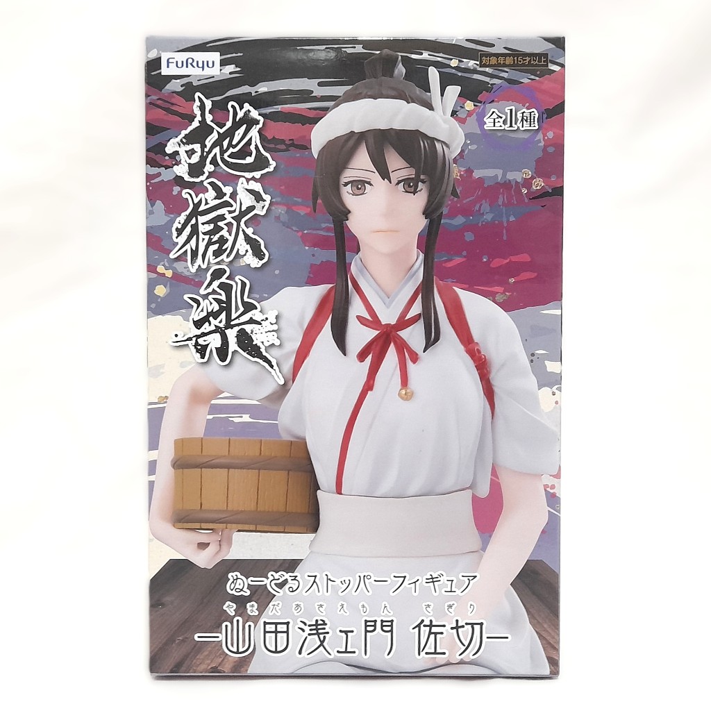 正版 日版 地獄樂 山田淺右衛門佐切 FuRyu 泡麵蓋 景品 公仔