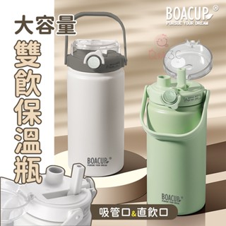 雙重鎖扣/雙飲提手保溫瓶💧彈跳水壺 保溫瓶 水瓶保溫杯 316不鏽鋼 保溫水壺 大容量保溫瓶 水壺 不鏽鋼保溫 運動水壺