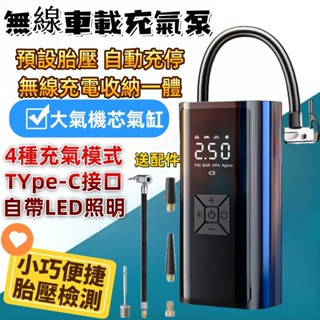米家充電式超級打氣機 車載充氣泵 Mini電動打氣機 便攜式充氣機 無線打氣筒 多功能應急打氣機 電動打氣機 車用充氣機