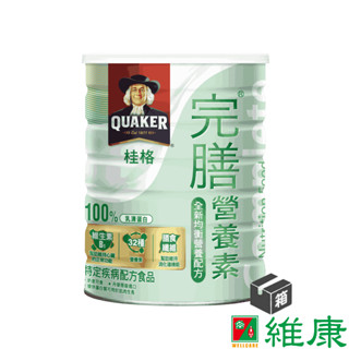 桂格 完膳全新均衡營養配方 850g/12罐/箱 (共12罐，共1箱) 維康