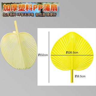 生活用品 復古芭蕉扇 可刷卡 紙箱包裝