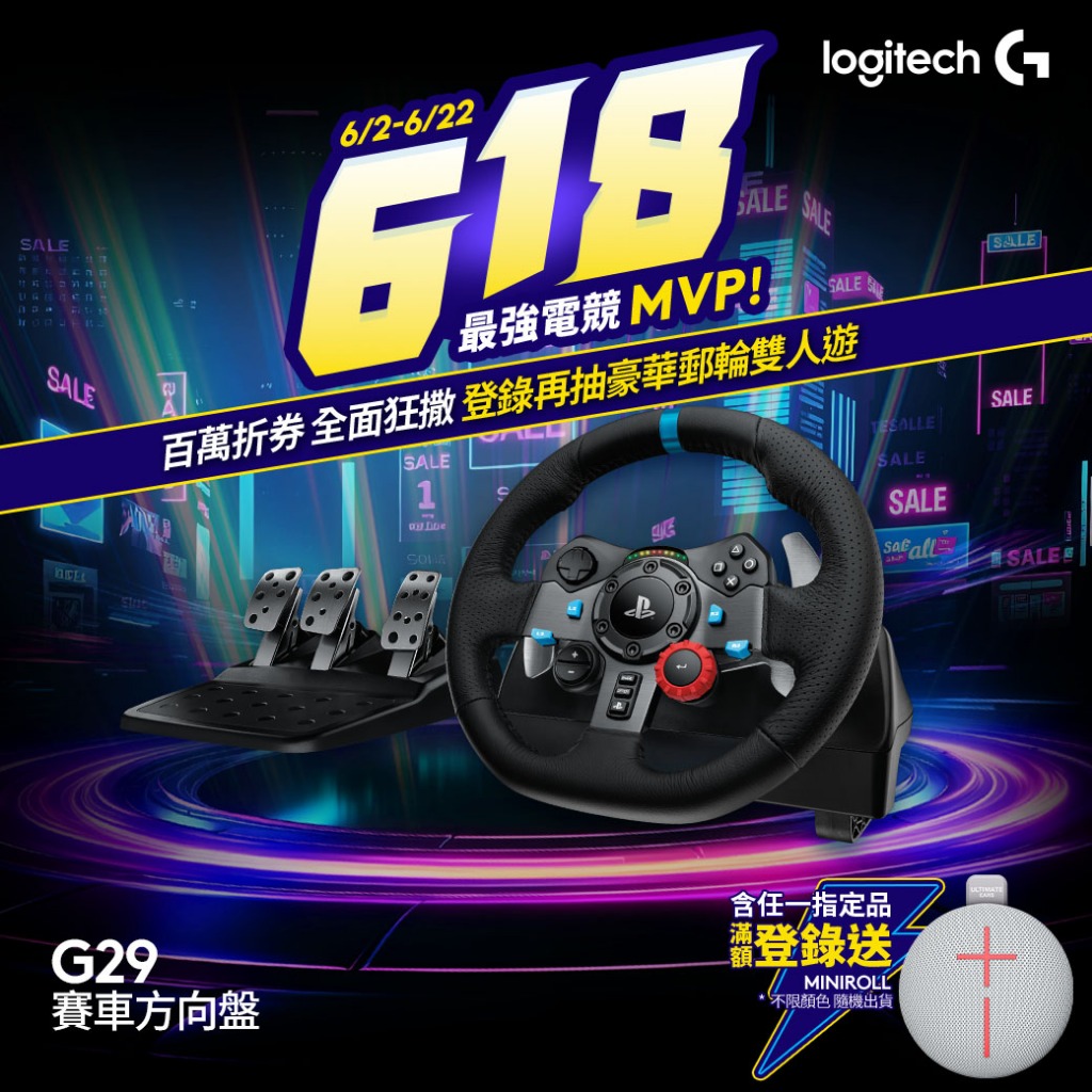 Logitech G 羅技 G29 DRIVING FORCE 賽車遊戲方向盤【電競館】