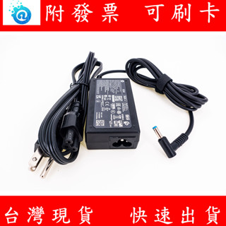 附發票 惠普 HP 原廠 65W 變壓器 充電器 19.5V 3.33A 筆記型電腦 筆電 電源 4.5*3.5