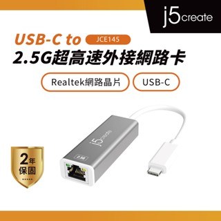 【j5create 凱捷】USB-C to 2.5G超高速外接網路卡-JCE145
