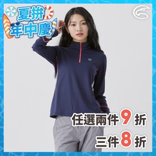 ADISI 女UPF50+防曬抑菌半門襟長袖排汗衣 AL2511024 青玉 (S-2XL)｜抗UV 吸濕排汗 防臭