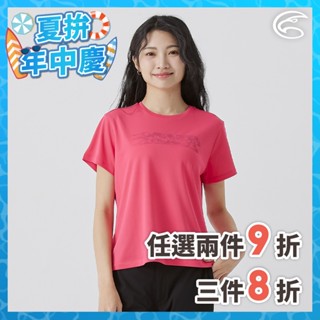 ADISI 女UPF50+防曬抑菌圓領短袖排汗衣 AL2511034 桃紅 (S-2XL)｜抗UV 吸濕排汗 防臭 彈性