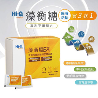 【中華海洋】中華海洋 HiQ 藻衡糖 小分子 30包 專利平衡配方 調節機能 藻衡醣