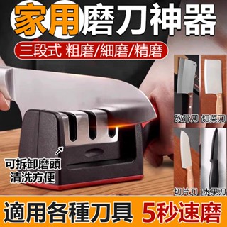 磨刀器 手持磨刀器 磨刀神器 多功能磨刀器 快速磨刀器 磨刀石 家用磨刀器 磨刀工具 磨菜刀 安全磨刀器 刀具保養器