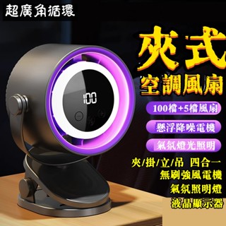 好物推薦🎁 夾子風扇 夾式電風扇 靜音風扇 桌上風扇 USB小風扇 夾扇 桌面小風扇 小米 靜音風扇 夾式循環扇