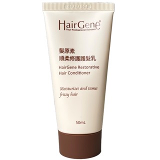 PBF 寶齡富錦 Hair Gene 髮原素系列 順柔修護護髮乳 50ml 旅行小樣【UR8D】