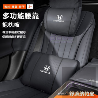 🔥臺灣出貨🔥Honda本田汽車頭枕 沖孔透氣人體工學護頸枕 抱枕被腰靠 Accord HRV CRV 雅閣 汽車抱枕被