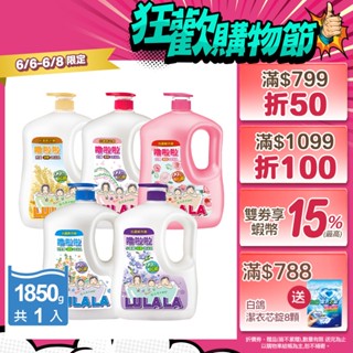 【嚕啦啦】沐浴乳系列-1850g (鈴蘭香氛/百里香/燕麥保濕/玫瑰香氛/小蒼蘭抗菌)│耐斯 NICE 官方旗艦店