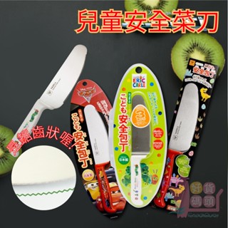 日本製YAXELL兒童安全菜刀｜水果刀料理刀兒童用刀具