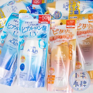 現貨 曼秀雷敦 水潤肌柔光透亮防曬飾底凝露 80g 110g 防曬乳 超保濕水感防曬 水潤肌超保濕極效防禦防曬露 防曬