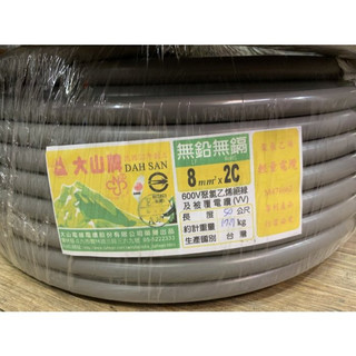 大山牌電纜線8mm/2C-電源線.一卷=50米/CNS合格認證