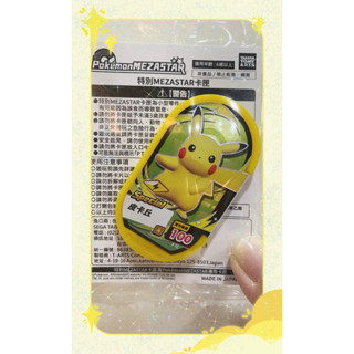 7-11#寶可夢Pokémon MEZASTAT 特別皮卡丘卡夾匣