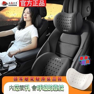 汽車 頭枕 護頸 車用頭枕腰靠 環抱式 9D記憶棉 汽車頭枕 汽車靠枕 靠背 腰靠 車用靠墊 汽車靠墊 座椅靠墊