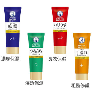 曼秀雷敦 日本帶回 小護士 保濕 HAND VEIL 修護粗糙 護手霜70g