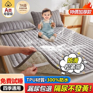 💗隔日送達 含枕套💗防水保潔墊 防水床墊 防水隔尿墊 單人保潔墊 薄床墊 平單保潔墊 床墊保潔套 防蟎保潔墊 涼感保潔墊
