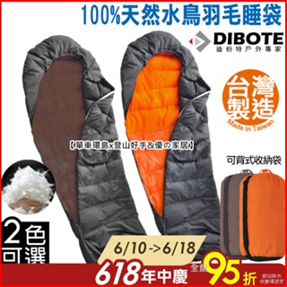 現貨✨臺灣製💯%天然羽毛睡袋 露營睡袋【優の家居】天然羽毛保暖登山 RV 野營 值班睡袋 登山睡袋 野營睡袋