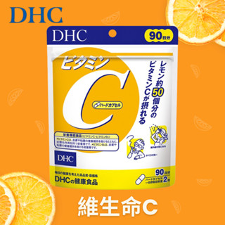日本 DHC 維他命C 90日 維生素C 維生素 長效型維他命 C