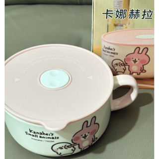 卡娜赫拉陶瓷保鮮盒/泡麵碗/保鮮碗 800ml 華南金股東會紀念品