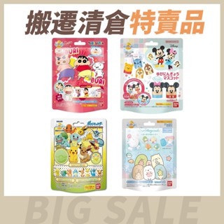 【搬遷清倉特賣品】日本 BANDAI 寶可夢/蠟筆小新Ⅲ/角落小夥伴Ⅳ/迪士尼家族手指偶 入浴劑 泡澡球 寶寶共和國