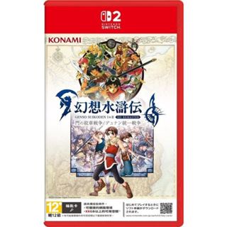 任天堂 Switch2 NS2 幻想水滸傳 I＆II HD Remaster 中文版 鑰匙卡【預購7-9月】