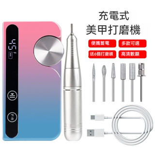 【Felsted菲仕德】打磨機 磨甲器 專業卸美甲便攜式充電卸甲機 美甲專用研磨機