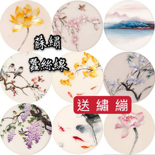 🐟飛魚小舖🐟送繡繃 蠶絲蘇繡DIY套件（畫面飽滿）刺繡蓮花荷花鳥山水畫蘇繡材料包自繡附教學影片蠶絲線桑蠶絲(座右上)