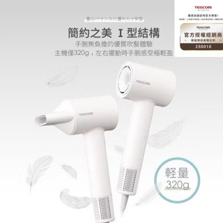 《 現貨 含稅 免運》TESCOM TD760TW 760TW 負離子吹風機 專業 造型 負離子 吹風機 原廠公司貨