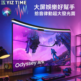 【易利談】螢幕掛燈 LED電腦螢幕掛燈 色溫可調補光燈 桌面拾音七彩補光燈 工作燈（品牌保固）