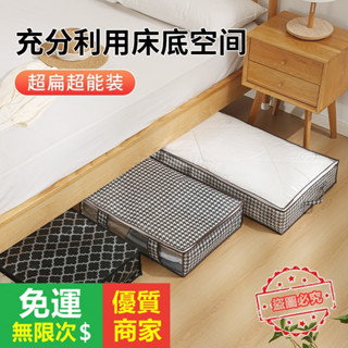 【5A品質】--大號床底收納箱可折疊裝衣服被子收納袋傢用防塵防潮韆鳥格整理袋QJAO