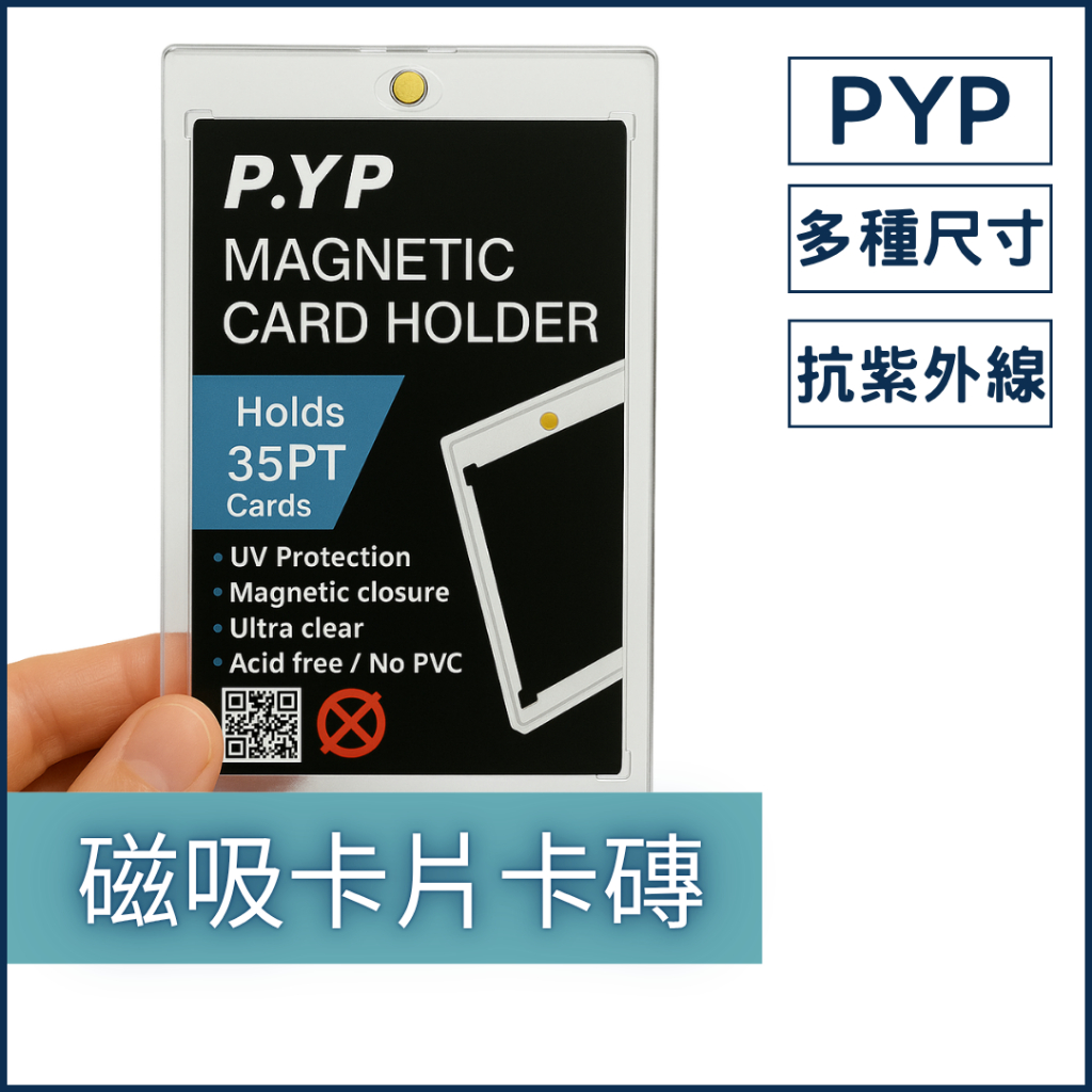 磁吸卡磚 磁吸卡片保護套 磁吸卡牌保護磚 寶可夢卡磚 遊戲王卡磚 七龍珠卡磚 獵人卡磚 球員卡  球衣卡