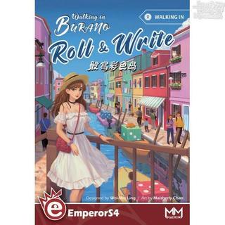 骰寫彩色島 Walking in Burano: Roll & Write【卡牌屋桌上遊戲】