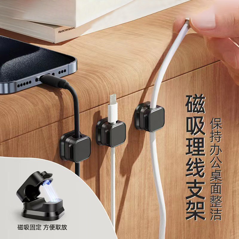 隔日達🚗磁吸理線器 桌面電線固定磁吸收線器 磁吸充電線收納集線器 數據線固定器 插頭掛鉤集線器 桌面磁吸理線器 線材收納