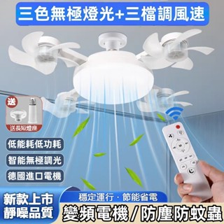 臺灣發貨💥4頭靜音遙控風扇燈 E27螺口 風扇燈 浴室風扇燈 吊燈 吊扇燈 遙控吊扇 空調燈 吊頂風扇 吸頂風扇 風扇