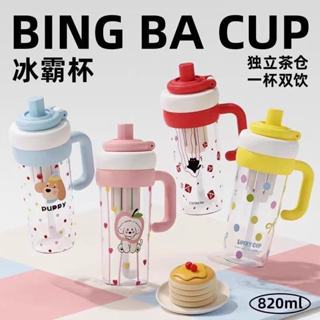 手柄吸管杯 透明吸管杯 茶漏吸管杯 隨行吸管杯 巨無霸水杯 820ml大容量 塑膠杯 花茶吸管杯 耐高溫 吸管杯 隨行杯