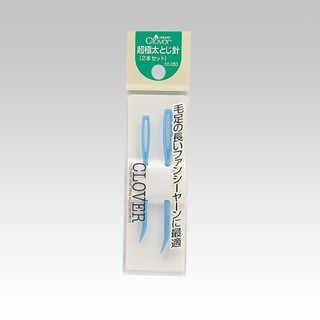【可樂牌Clover】日本製 新二本極太縫針(彎頭) 55-050 極粗毛線針(藍) 55050 超粗編織針