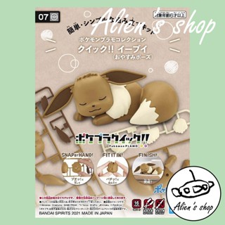 (Alien's shop)正版 現貨 模型 組裝模型 寶可夢 POKEPLA 收藏集 07 伊布 神奇寶貝 萬代