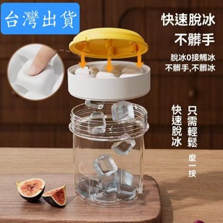 臺灣出貨🔥2025新款自帶冰格模具咖啡杯外出便攜冰塊製冰杯隨行杯冷萃隨手 冷萃 隨身杯