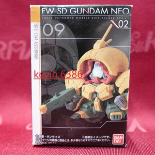 BANDAI 萬代 盒玩 SD鋼彈 FW SD GUNDAM NEO 單售 亞席瑪 代理版 現貨