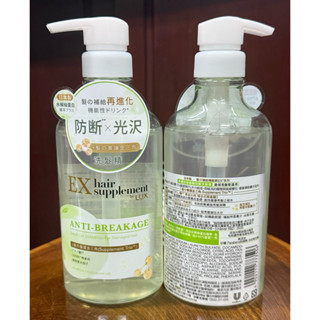 麗仕 LUX髮的補給胺基酸洗髮精 髮の補給機能飲 絲蛋白防斷 /冰河水清爽450g