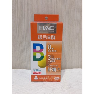 <開立發票>🌟優惠🌟永信藥品 哈克麗康-複合B群膜衣錠 (30錠/瓶)