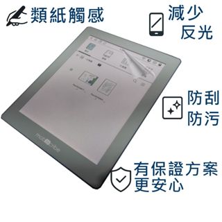 【Ezstick】Mobiscribe wave color 7.8吋 電子書閱讀器 靜電式 類紙膜 (霧面)