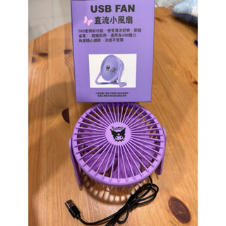 正版雷標 桌上型 酷洛米直流小風扇 USB供電