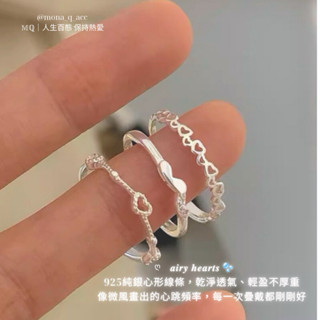 Mona-Q現貨｜【最精緻的甜感純銀小戒指SET】💞925通體純銀✦愛心泡泡線戒✦愛心鏤空戒指✦愛心小鑽戒 韓國純銀戒指
