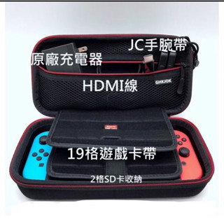 [二手 便宜賣]SWITCH 收納包 防水 防塵 防撞 卡夾 卡帶 收納 任天堂 遊戲主機 螢幕支架 NS 硬殼包