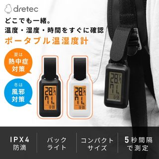 ~哈利鋪~ dretec 攜帶型溫度計 隨身溫濕度計 電子溫度計 溫度計 溼度計 O-432 背光 防水