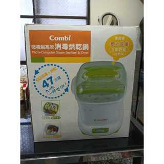 二手良品~~~Combi 臺灣康貝 微電腦高效烘乾 奶瓶 消毒鍋 (TM-708C) 超大容量